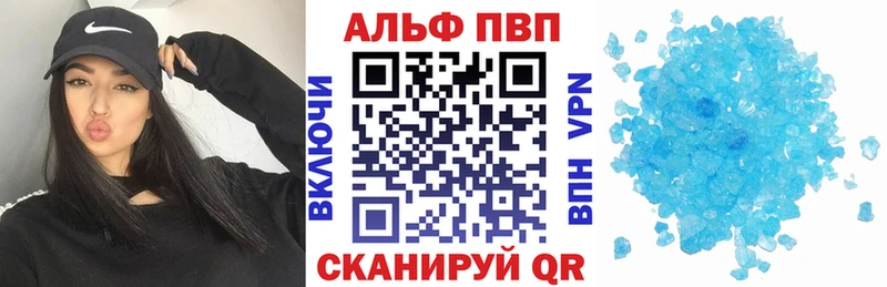 APVP Crystall MEGA ссылка Геленджик