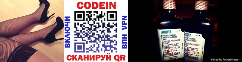 Кодеиновый сироп Lean напиток Lean (лин)  закладка  блэк спрут рабочий сайт  Геленджик 