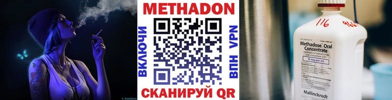 МЕТАДОН VHQ продажа наркотиков Геленджик